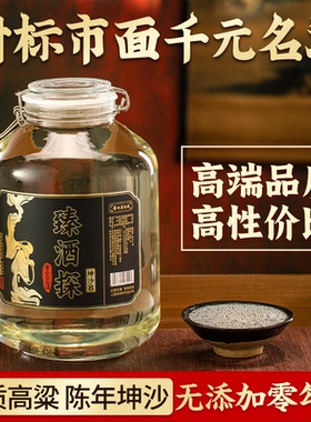 白酒纯粮食酒坤沙老酒高度散装酱香型53度桶装散酒泡酒专用酒原浆