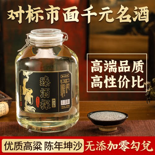 纯粮食白酒53度酱香自饮泡酒专用