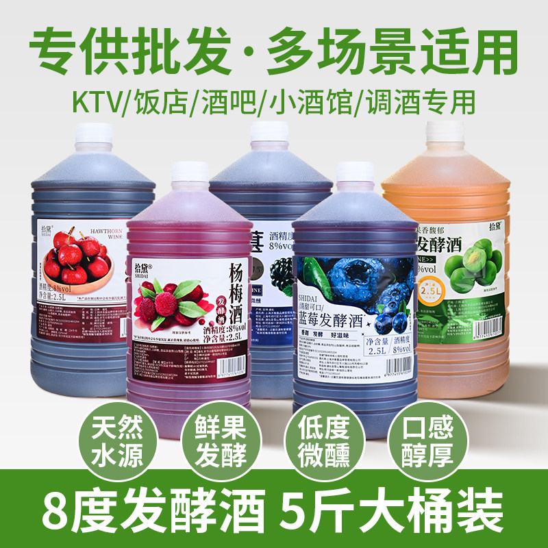 拾黛正宗桑葚酒青梅酒果酒原汁发酵果酒5斤低度甜酒微醺厂家直销,酒类,果酒,淘宝优惠券,粉丝福利购,淘宝优惠卷