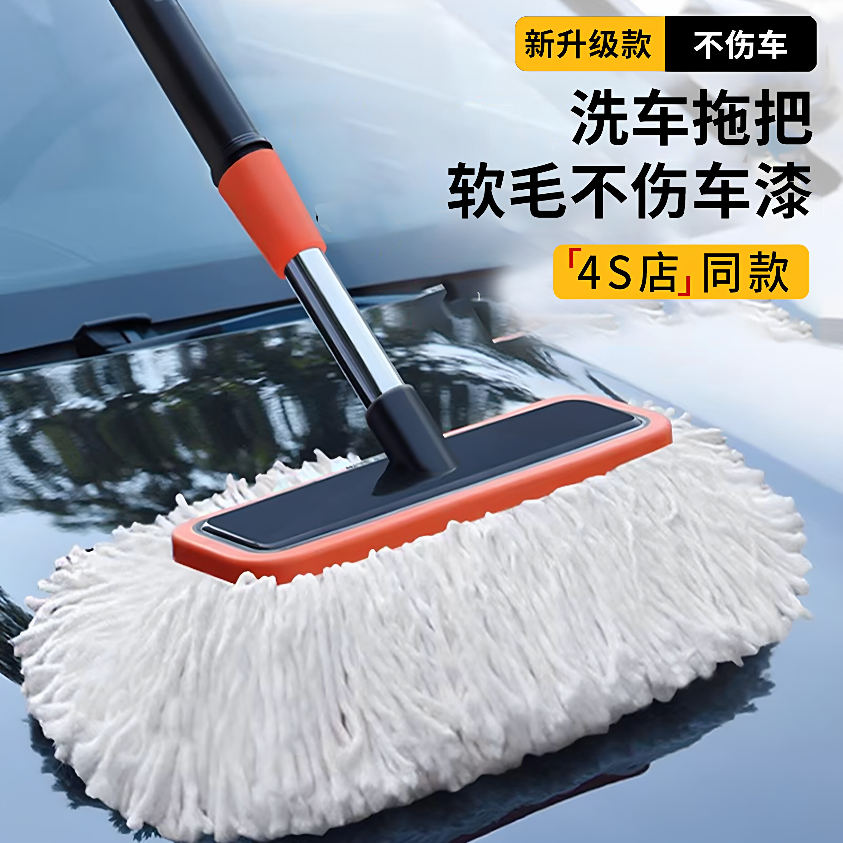 2026新款高端汽车洗车拖把不伤车不伤漆伸缩加长软毛洗车工具全套