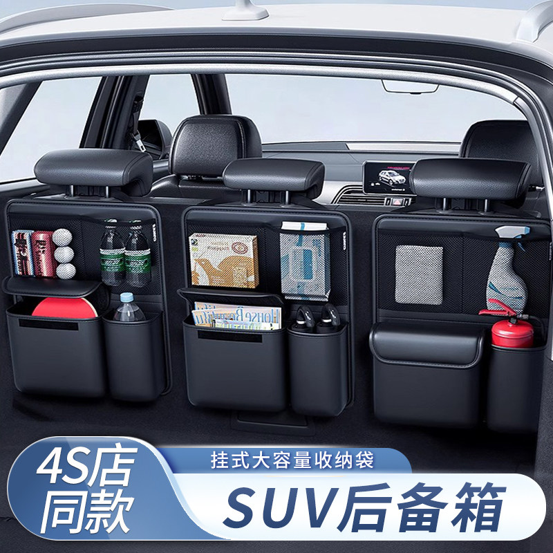 汽车车内后备箱收纳箱SUV车载座椅后背置储物收纳包尾箱杂物挂袋