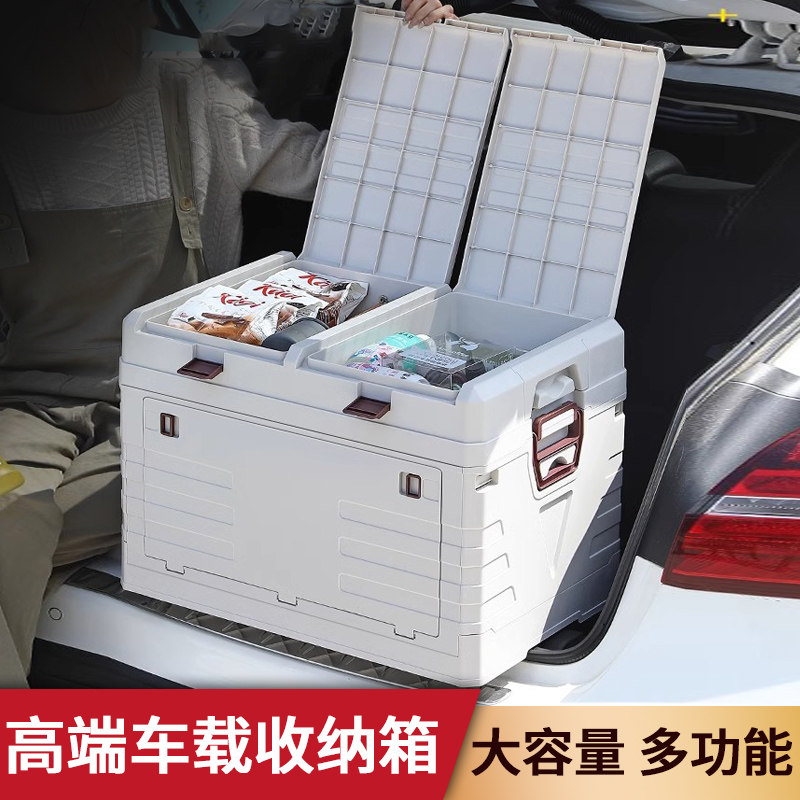高端汽车后备收纳箱车用收纳箱车内尾箱汽车用品大全露营整理箱