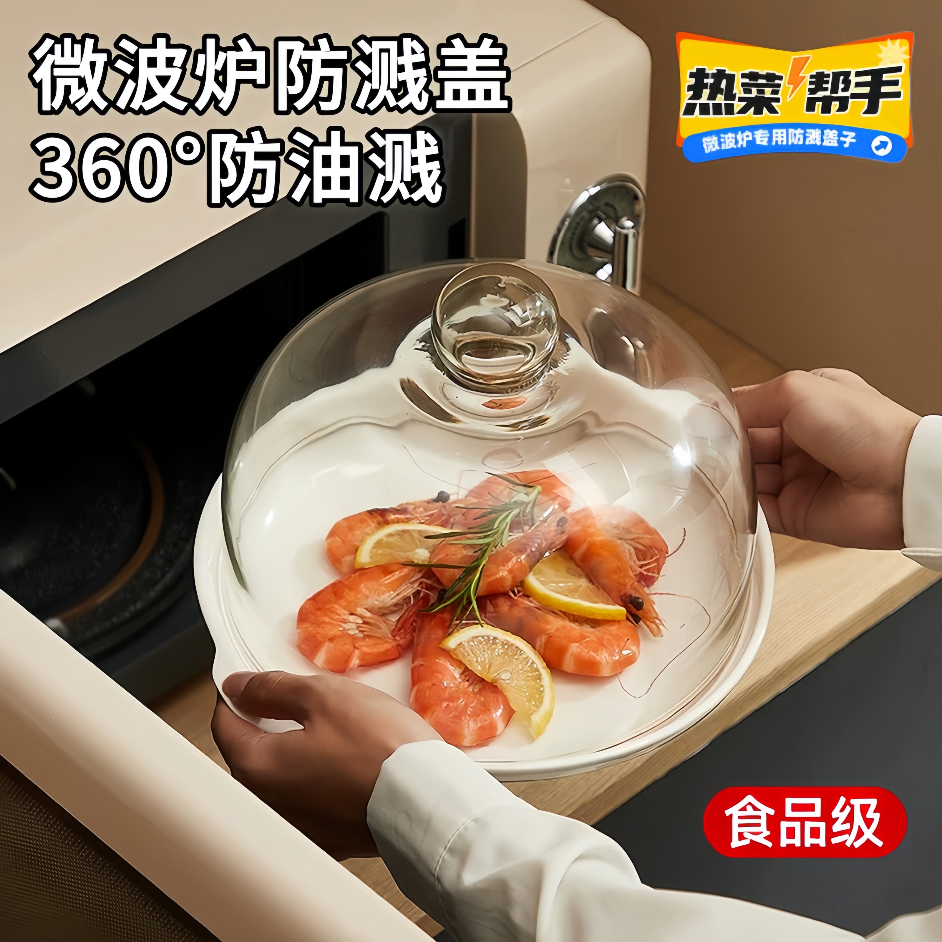 微波炉盖罩耐高温玻璃防溅盖防油罩食品级热饭菜盖碗加热专用盖子图片