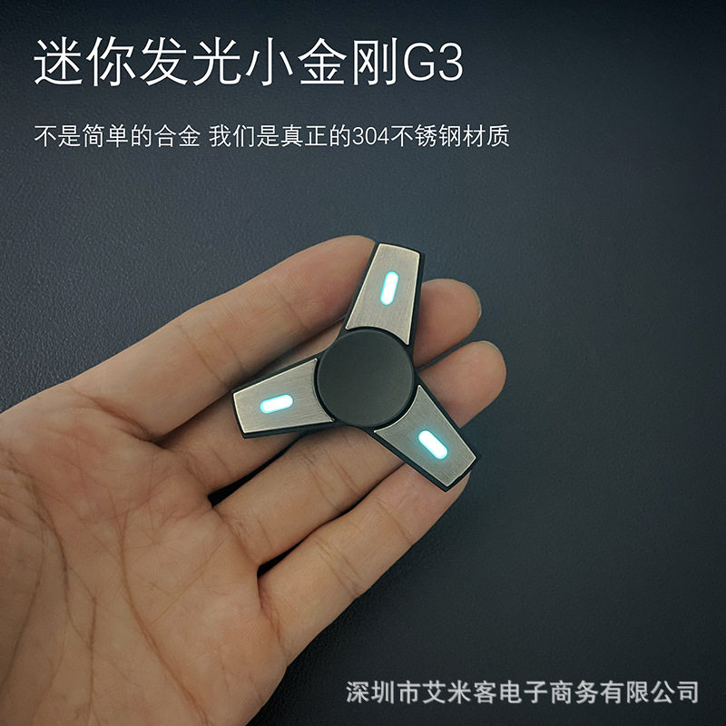 新品指尖陀螺迷你小金刚发光夜光