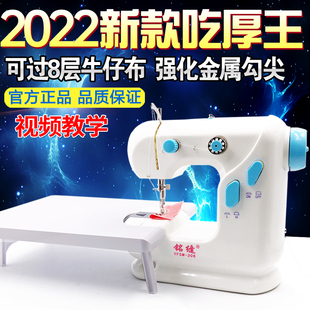 多功能微型机吃厚全自动 铭缝306缝纫机家用迷你小型电动脚踏老式