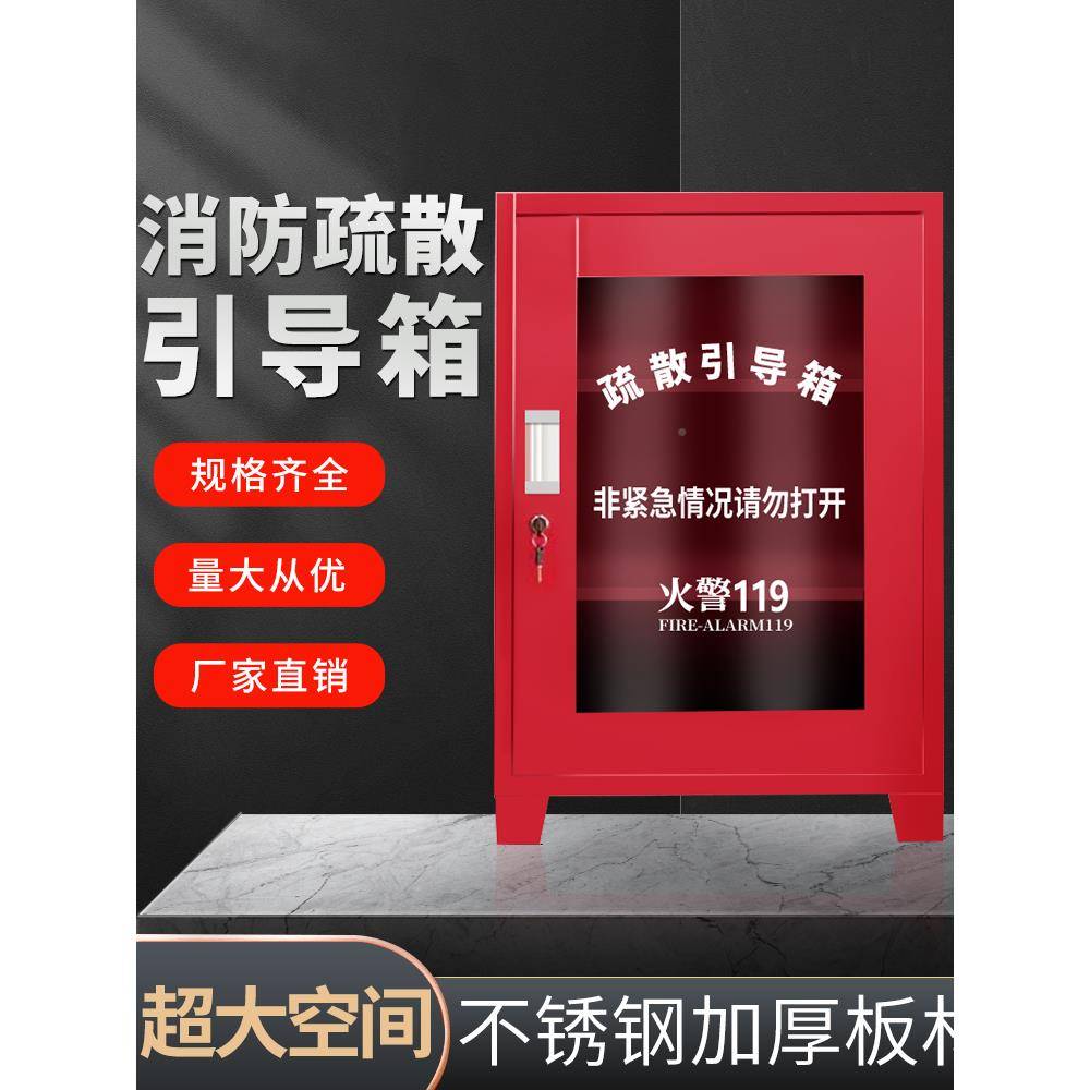 疏散引导灾箱家用火gkn逃生消防器材防微型消家庭消防应急站物