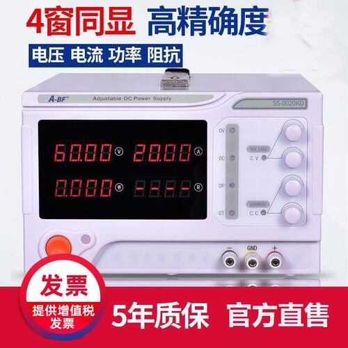 A-BF/不凡0-60V可调直流稳压开关电源10A 20A 30A 50A大功率电源