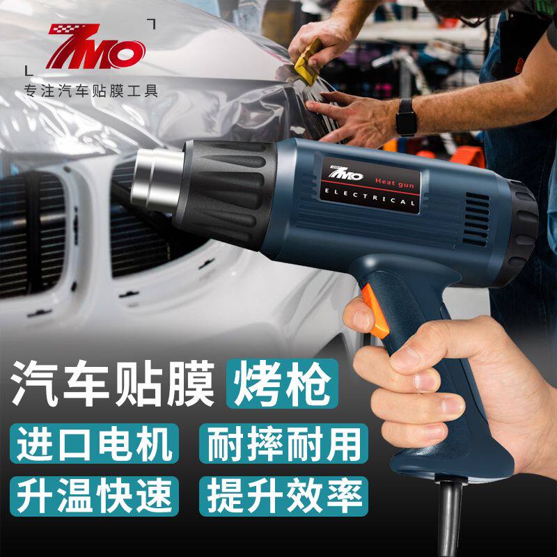 汽车贴膜工具改色贴膜烤枪透明车衣膜热风枪数显大功率太阳膜烤枪