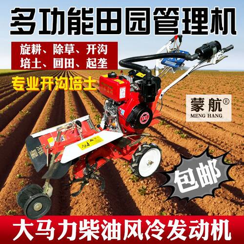 三山华沃专业开沟机农用旋耕除草开沟起垄回田耕地柴油汽油多功能