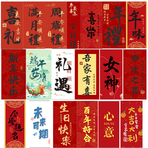 节日腰封喜礼卡纸腰封周岁满月伴手礼结婚伴手礼端午节礼品生日礼