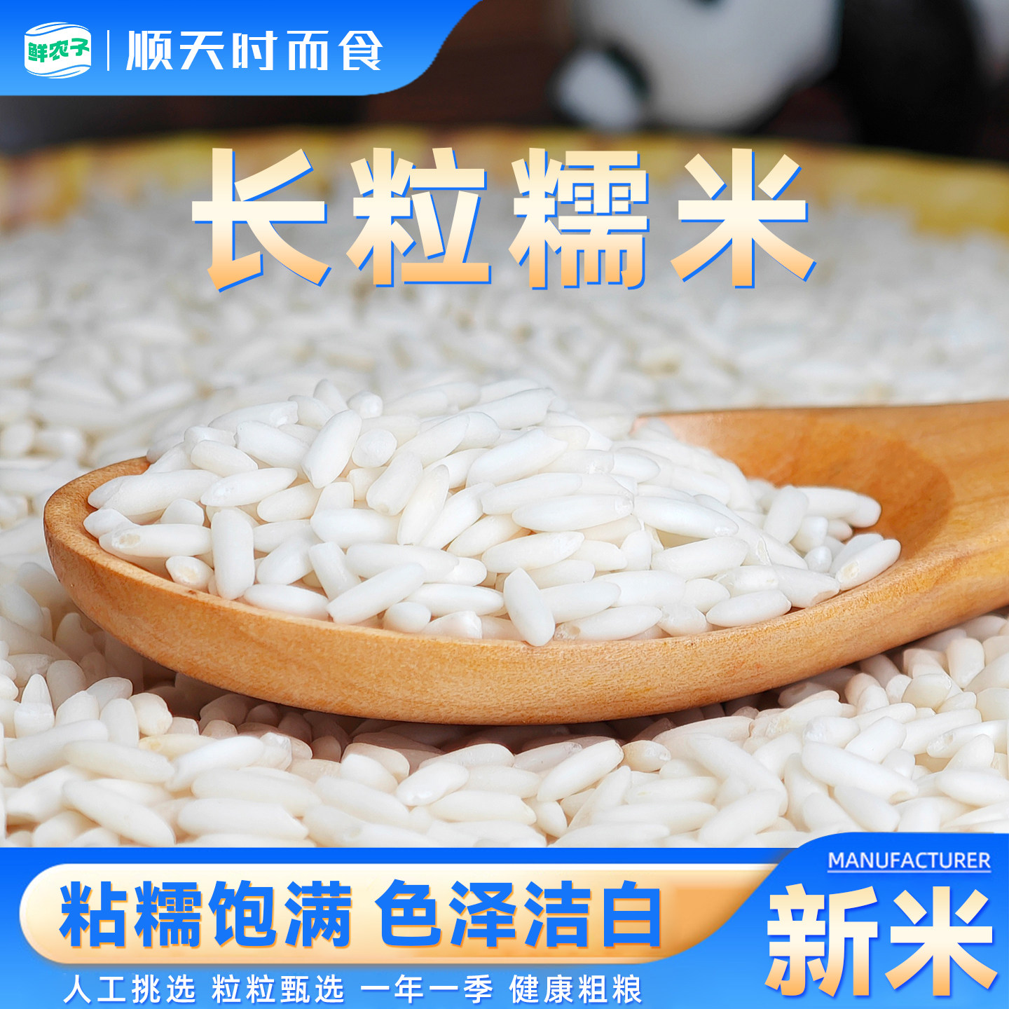 当季长粒糯米5斤装籼糯米包粽子用糯米酒糯米饭香米五谷杂粮