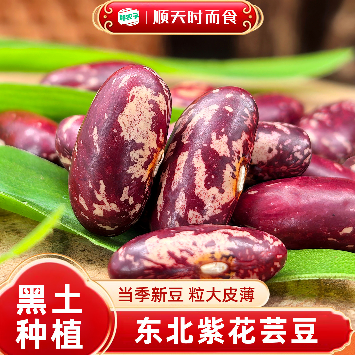 1东北花芸豆小包装腰豆红芸豆大碴粥搭配饭豆五谷杂粮农家自产新
