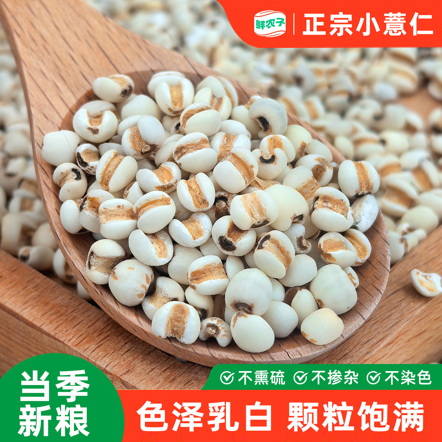 贵州纯小薏米仁新货农家新鲜生苡仁意米粒五谷杂粮粥米煮饭薏仁米图片