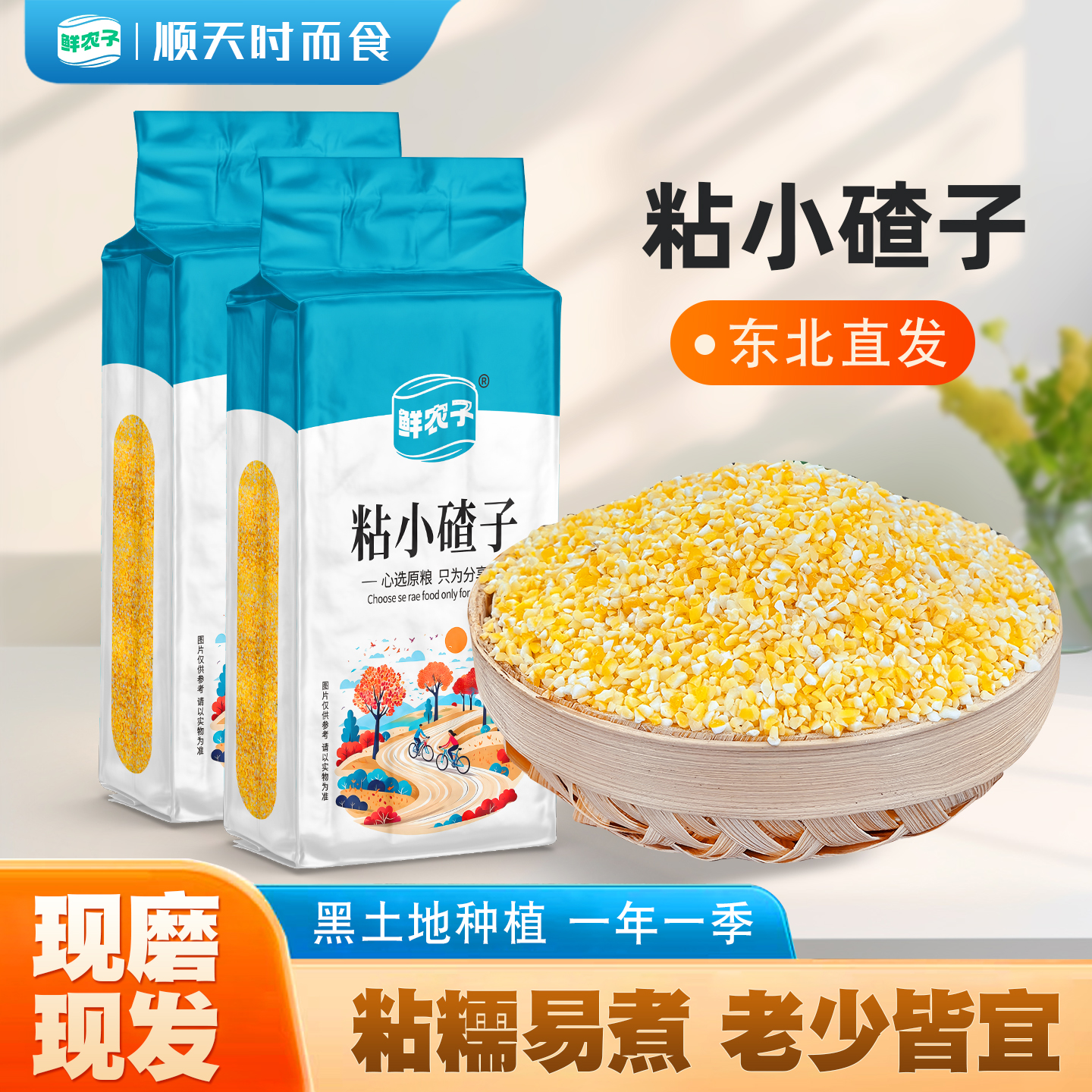 真空包装糯玉米糁粘小碴子玉米仁碎棒子渣苞米糁东北农家粗粮稀饭