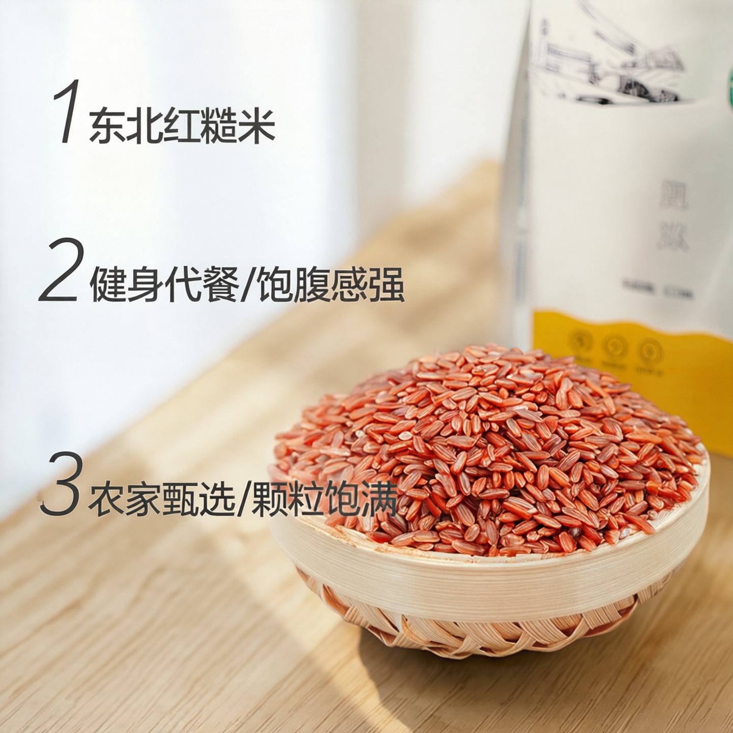 鲜农子 东北红糙米 红米 500g小包装 2.5kg家用粗粮袋装血糙米