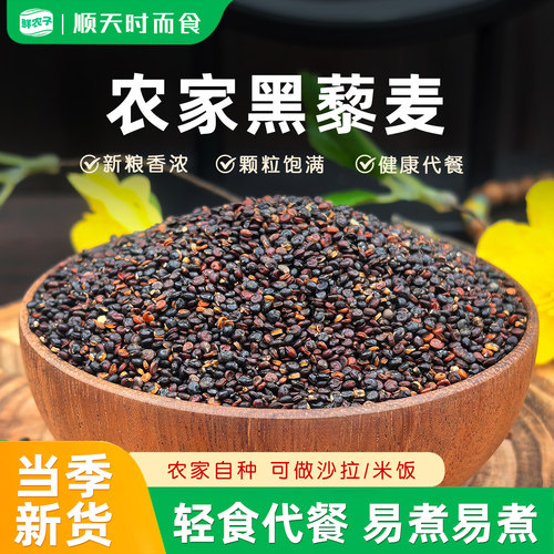 黑藜麦青海藜麦米新米五谷杂粮粗粮主食红白黑藜麦饭