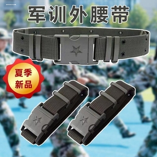 学生军训外腰带户外训练战术腰带编织帆布迷彩服腰徒步