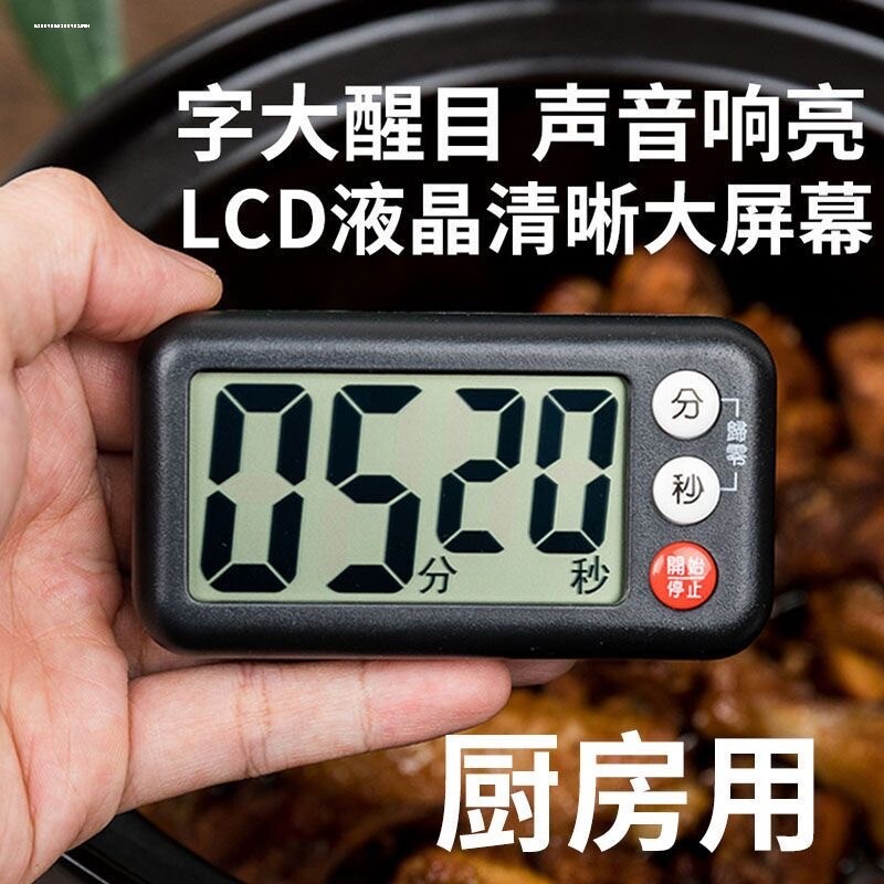 定时器自动循环计时器大音量老人做饭餐饮饭店神器无限循环提醒器