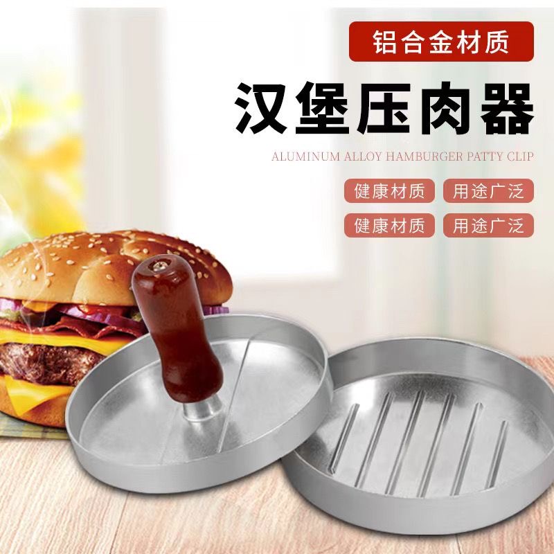 压肉器圆形模型diy汉堡肉饼的不锈钢模具家用压牛肉饼