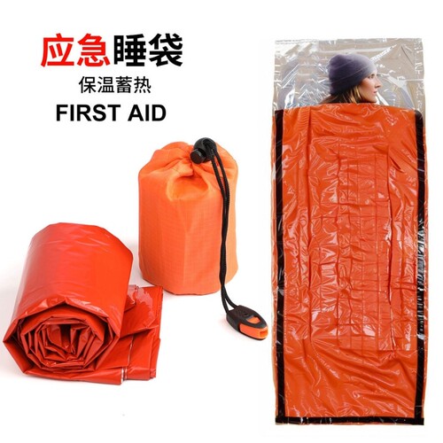 户外PE铝膜急救睡袋简易防寒救灾应急保暖睡袋帐篷防水保温毯