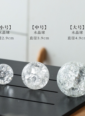 高档水晶玻璃球摆件家居装饰客厅摆设白色透明球魔术球摄影球