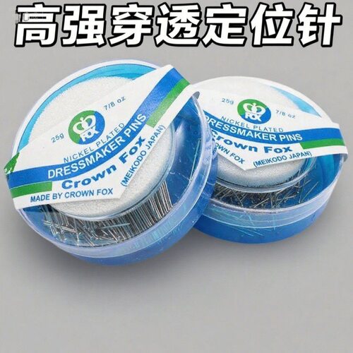 大头珠针针立体剪裁珠光针定位针