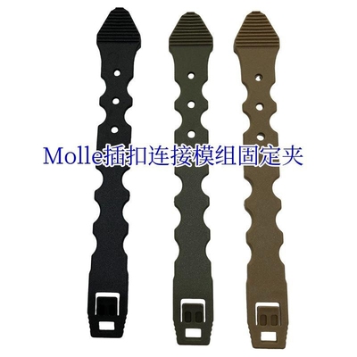 战术附包MOLLE茉莉插条快拆配件适配腰封背心系统固定夹