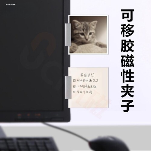 电脑旁边留言板侧边夹便签标签贴板办公桌旁显示器屏幕侧面记事