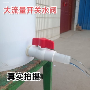 宝塔接头水箱水桶接头4分转换养殖供水饮水器接口周转箱开孔20mm