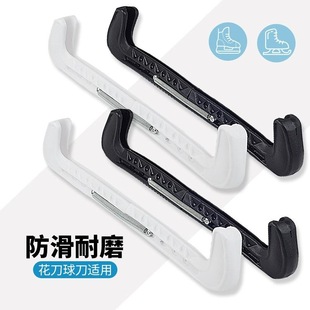 花样滑冰冰刀鞋刀套花刀保护套儿童成人球刀鞋刀架花滑硬护套配件