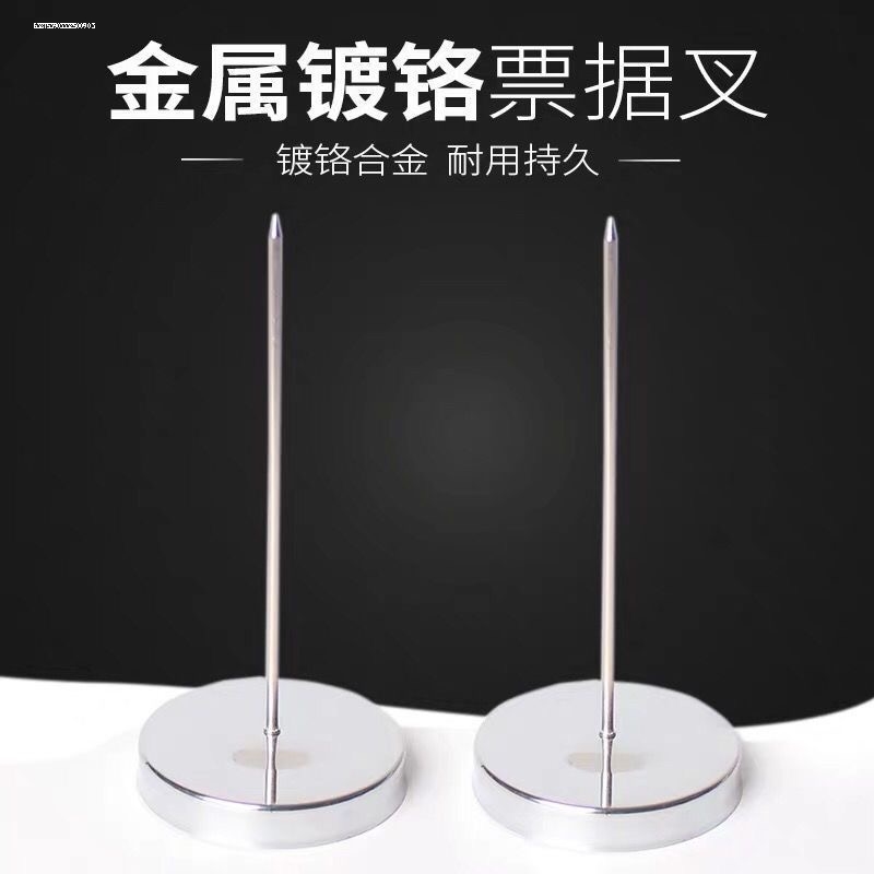 传票叉金属票据插针收纳单据凭证财务发票后厨餐厅插针桌面叉纸针