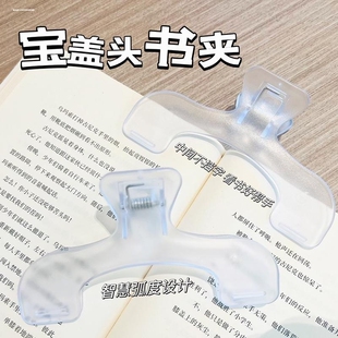 宝盖头书夹大号透明固定书本防翻页夹学生收纳资料夹子固定器办