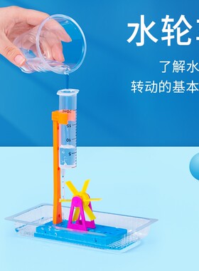 科技小制作水轮车水车创意DIY科学物理实验儿童手工玩教具材料包
