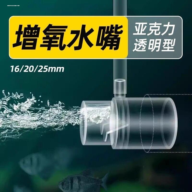 鱼缸出水口增氧消音神器底滤上水管改装静音降噪水哑巴水族箱制氧
