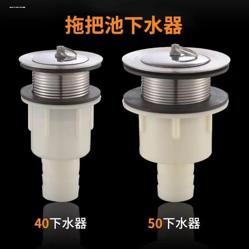 洗菜盆老式下水器70/90/100/110mm陶瓷盆拖把池大理石落水器配件