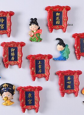 创意北京故宫字牌匾冰箱贴磁贴立体装饰磁性吸铁石旅游纪念礼品