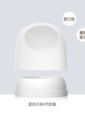 适用于贝亲宽口径奶瓶中盖 PP防尘盖 奶嘴中盖 中盖组 黄绿色
