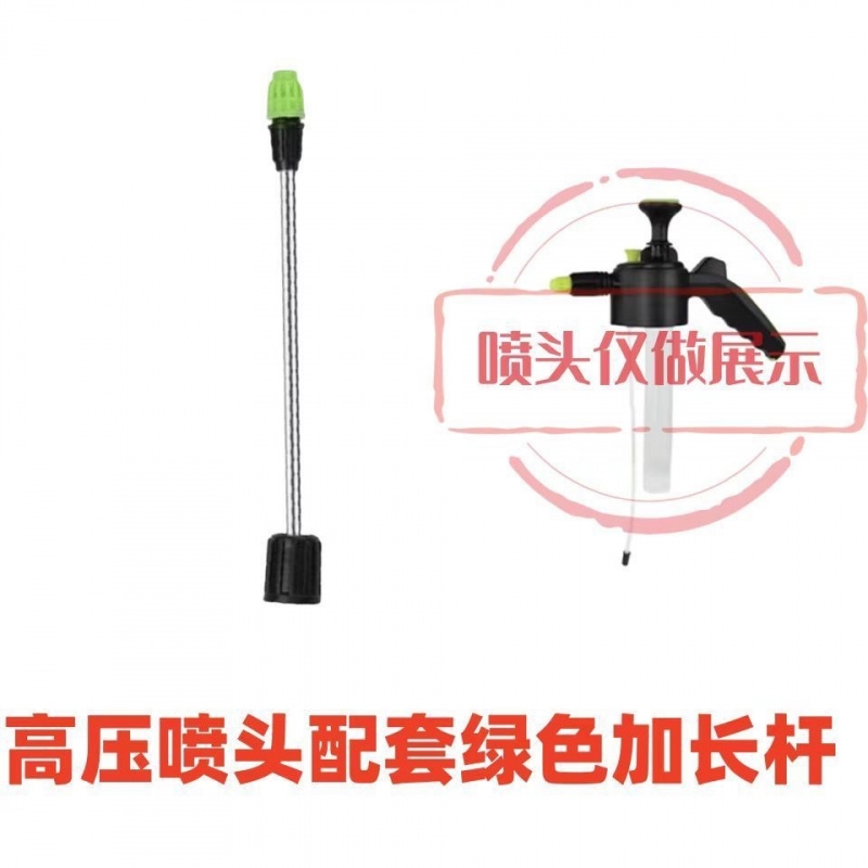 浇花喷壶配件手动气压式喷水壶备用喷头喷嘴壶身加长杆