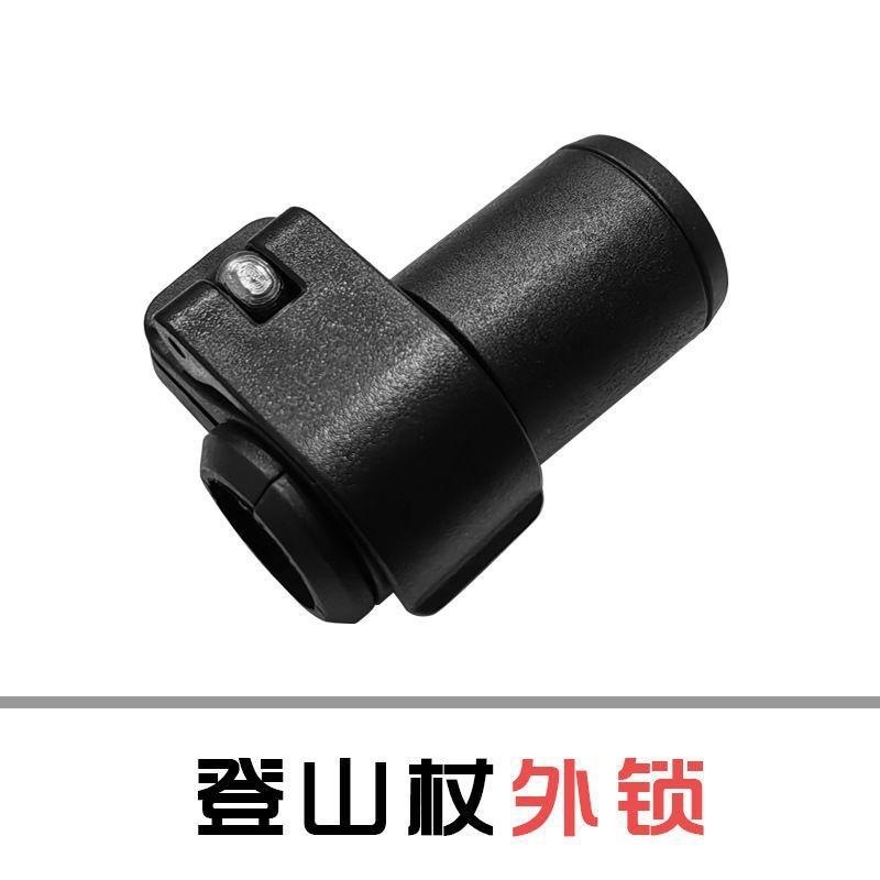 通用登山杖布袋外锁配件圆脚套羊蹄脚套雪托杖托