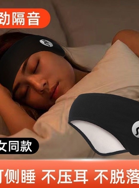 睡觉遮光神器睡觉防吵神器头戴式耳塞3d睡眠耳机耳塞睡觉保暖防风