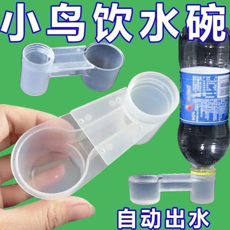 鸟饮水器大容量超大号导水器信鹦