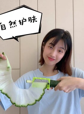 切黄瓜敷面膜神器美容敷脸切片削皮器超薄青瓜刨刀面膜卷笔刀削片
