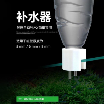 鱼缸自动补水器水草缸海水免动力补水桶浮球阀水位加水实用神器