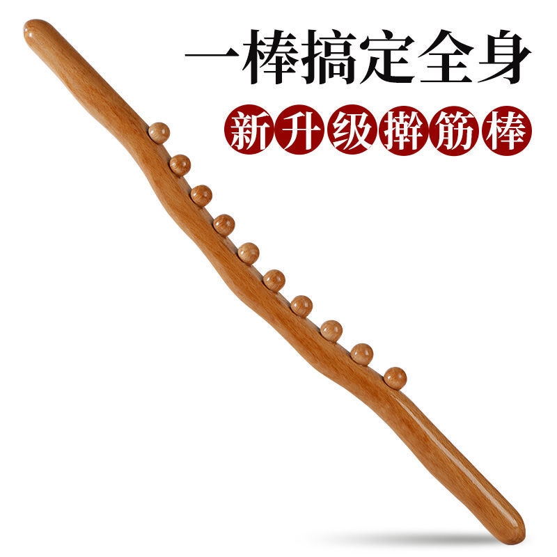 全实木榉木擀筋棒刮痧点穴疏通经络全身通用瘦肚子推背神器