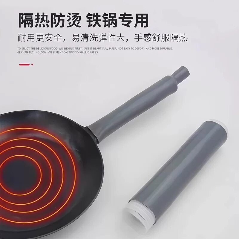 刀把硅胶套刀柄套菜刀手柄保护套菜刀把刀把套通用缠带防滑套锅铲