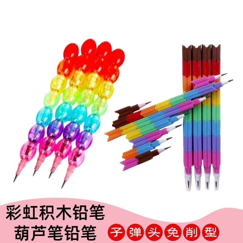 儿童积木铅笔小学生免自动可换笔芯一节拼接下蛋笔可爱导弹子弹