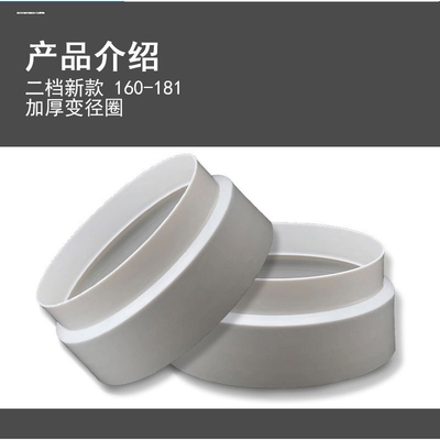 大小头变径软管pvc油烟机排气管转换接头管道抽风机出风口变径圈