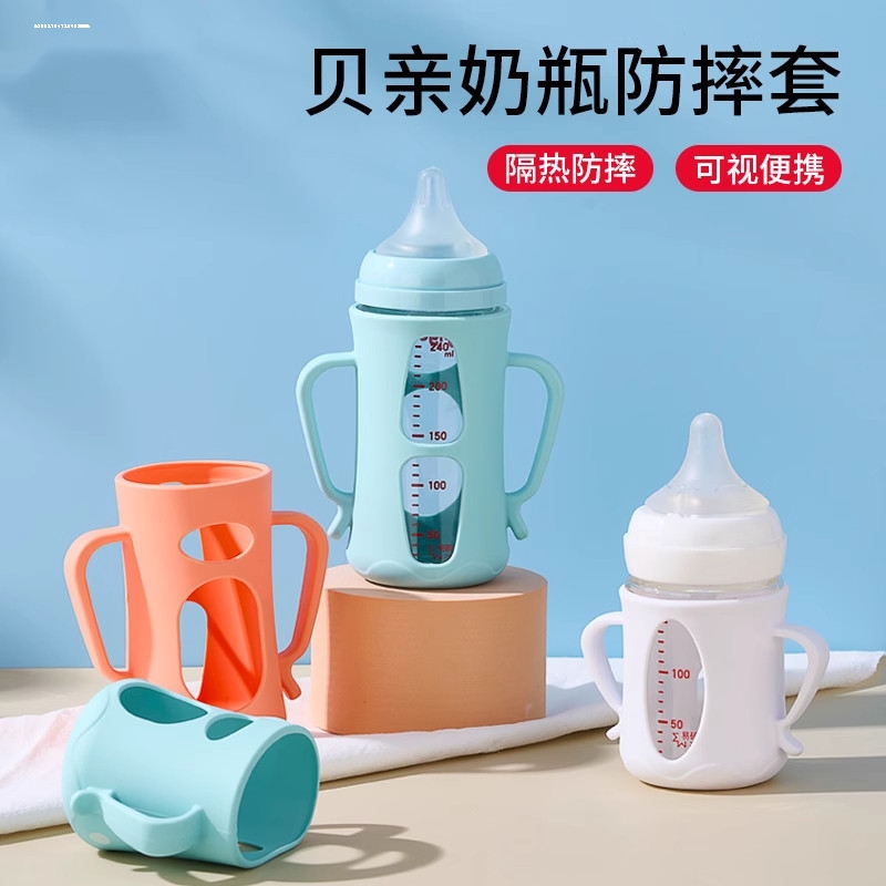 适配贝亲玻璃奶瓶配件二代三代玻璃奶瓶防摔保护套硅胶手柄隔热套