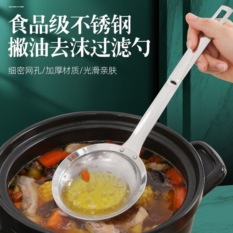 滤油勺不锈钢油脂油隔过滤网小漏勺筛网捞油渣去撇沫厨房油格包邮