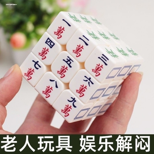 新款三阶国粹白色麻将魔方顺滑治理玩具减压新品地摊